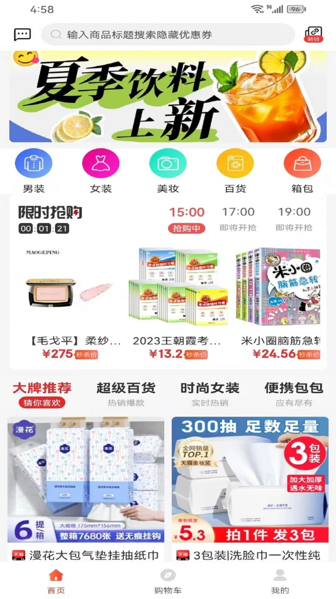 劲创营app图3