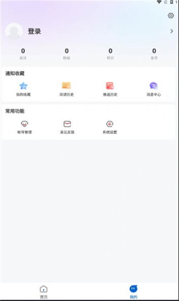 绥时在线APP图2