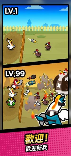 鸭子VS鸡闲置防御中文版安卓版下载图片2