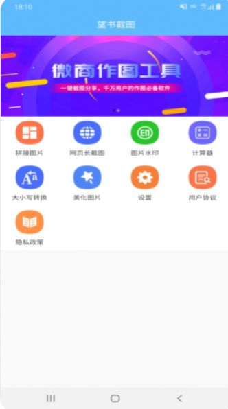 望书截图app图3
