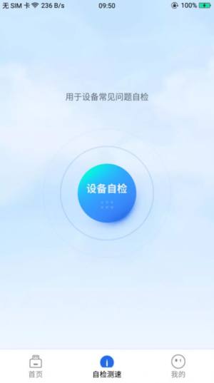 格行上网app图1