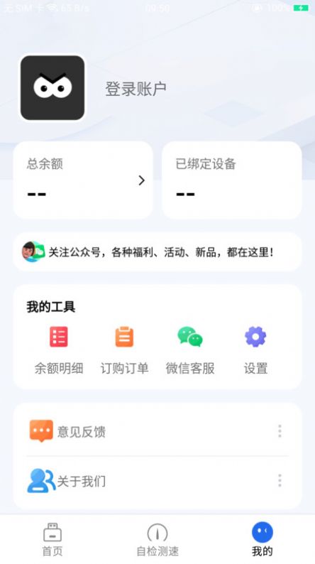 格行上网app图2