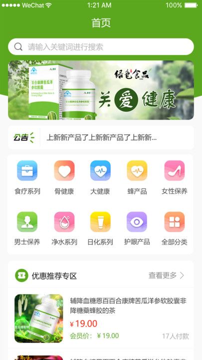 德康号app图2