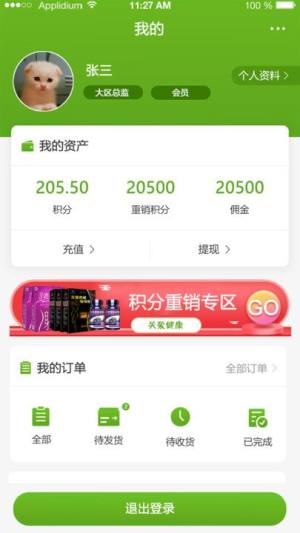 德康号app官方版图片1