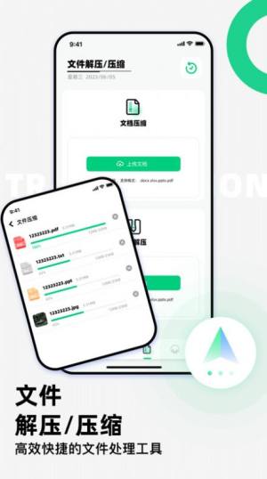 克隆换机精灵app手机版图片1