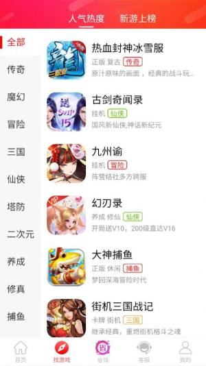 乐糖游戏app图2