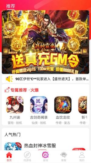 乐糖游戏官方app图片1