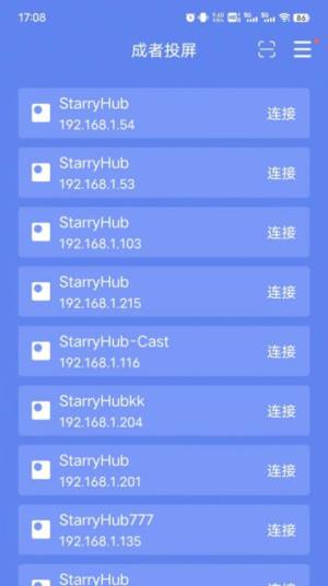 成者投屏app手机版图片1
