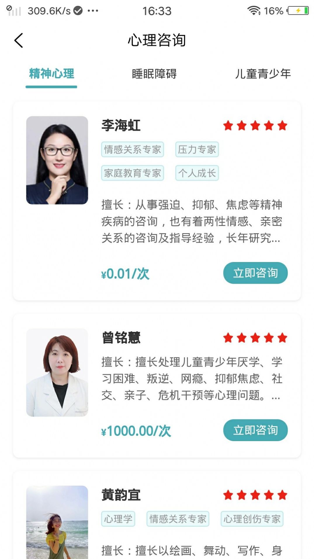 观心实验室app手机版图片1