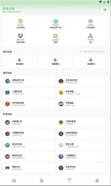 小鹏画质箱app官方图片1