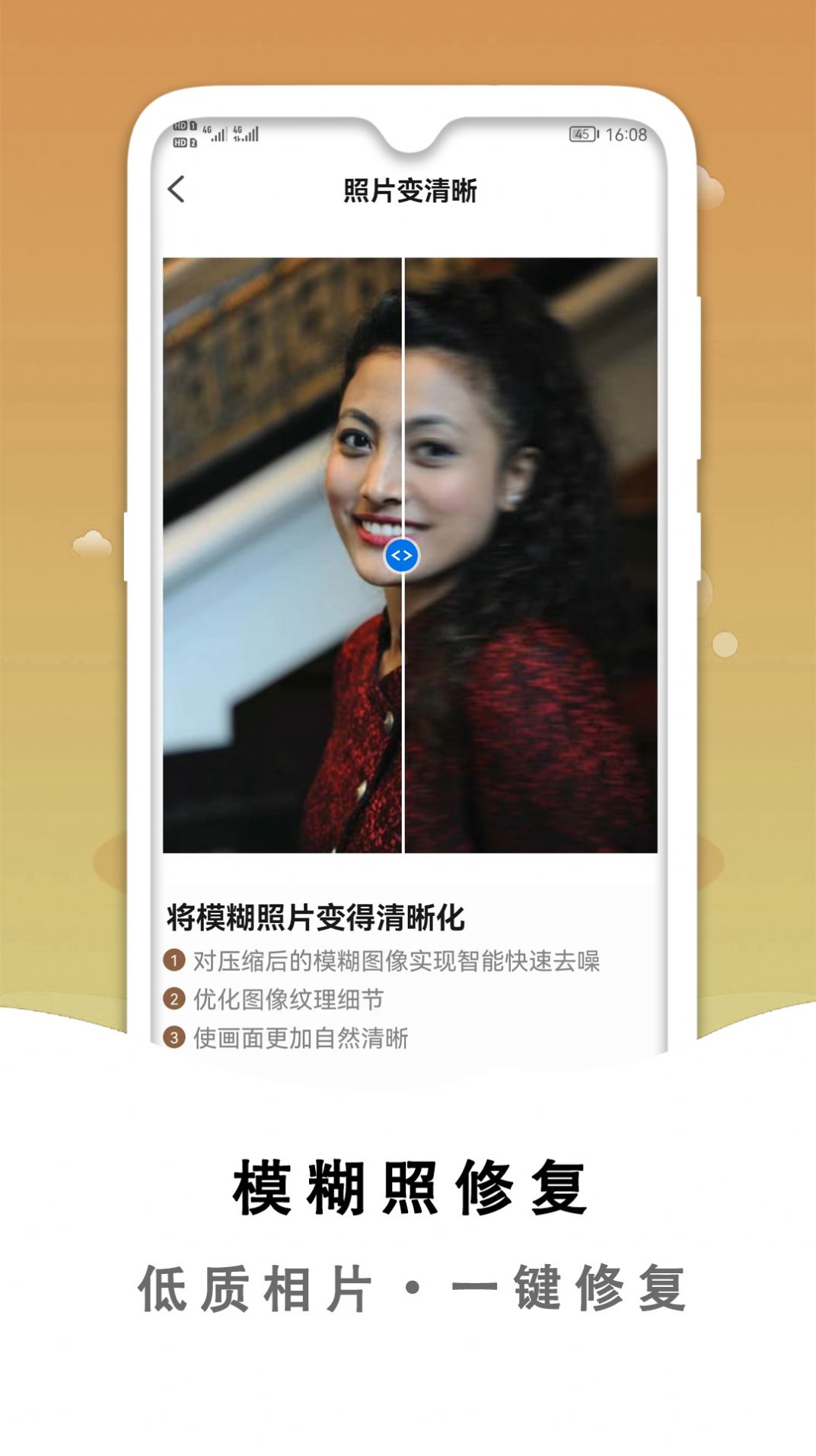 小朦黑白照片破损修复app图3