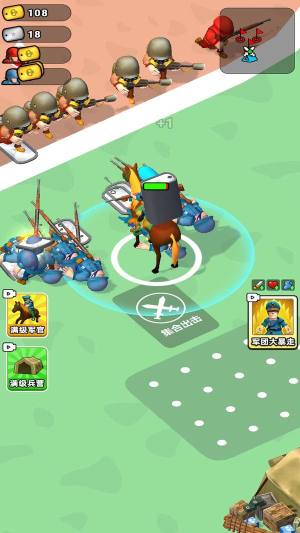 军团大统帅游戏下载手机版图片1