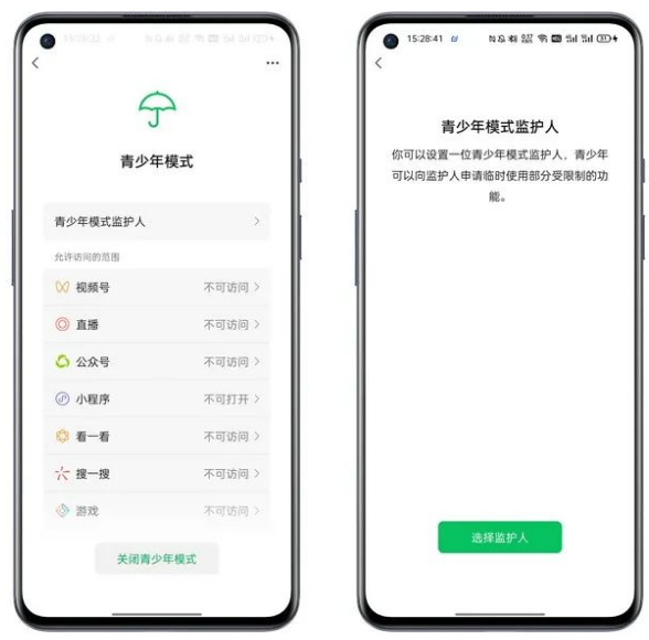 微信怎么防止拉黑 青少年模式微信防拉黑功能设置教程-软件教程-浏览器家园