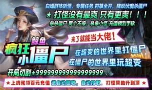 鲸鱼疯狂小僵尸手游官方安卓版图片1