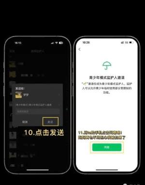 微信防拉黑功能怎么设置  防拉黑关闭开启方法分享图片3