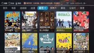 创艺TV app图3