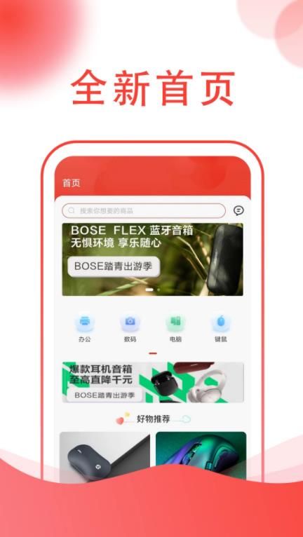 彩淘商城app图1