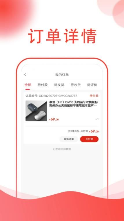 彩淘商城app图2