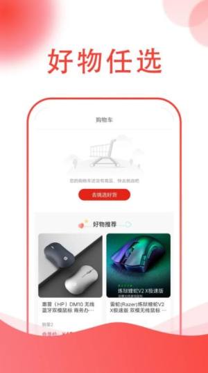 彩淘商城app官方版图片1