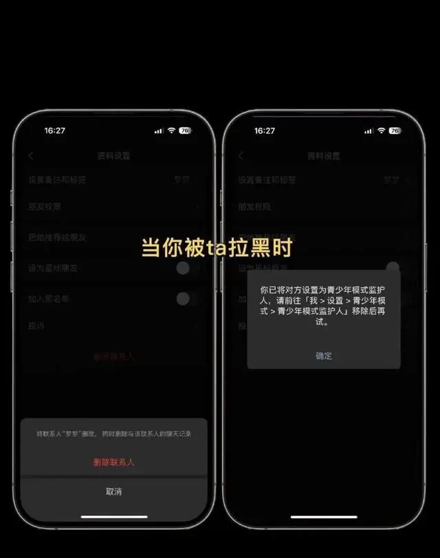 微信防拉黑功能怎么设置  防拉黑关闭开启方法分享[多图]