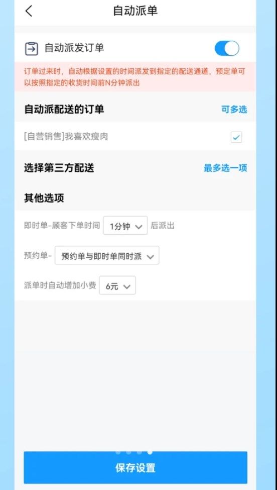 嗨喜聚送app最新版图片1