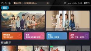 创艺TV app图1