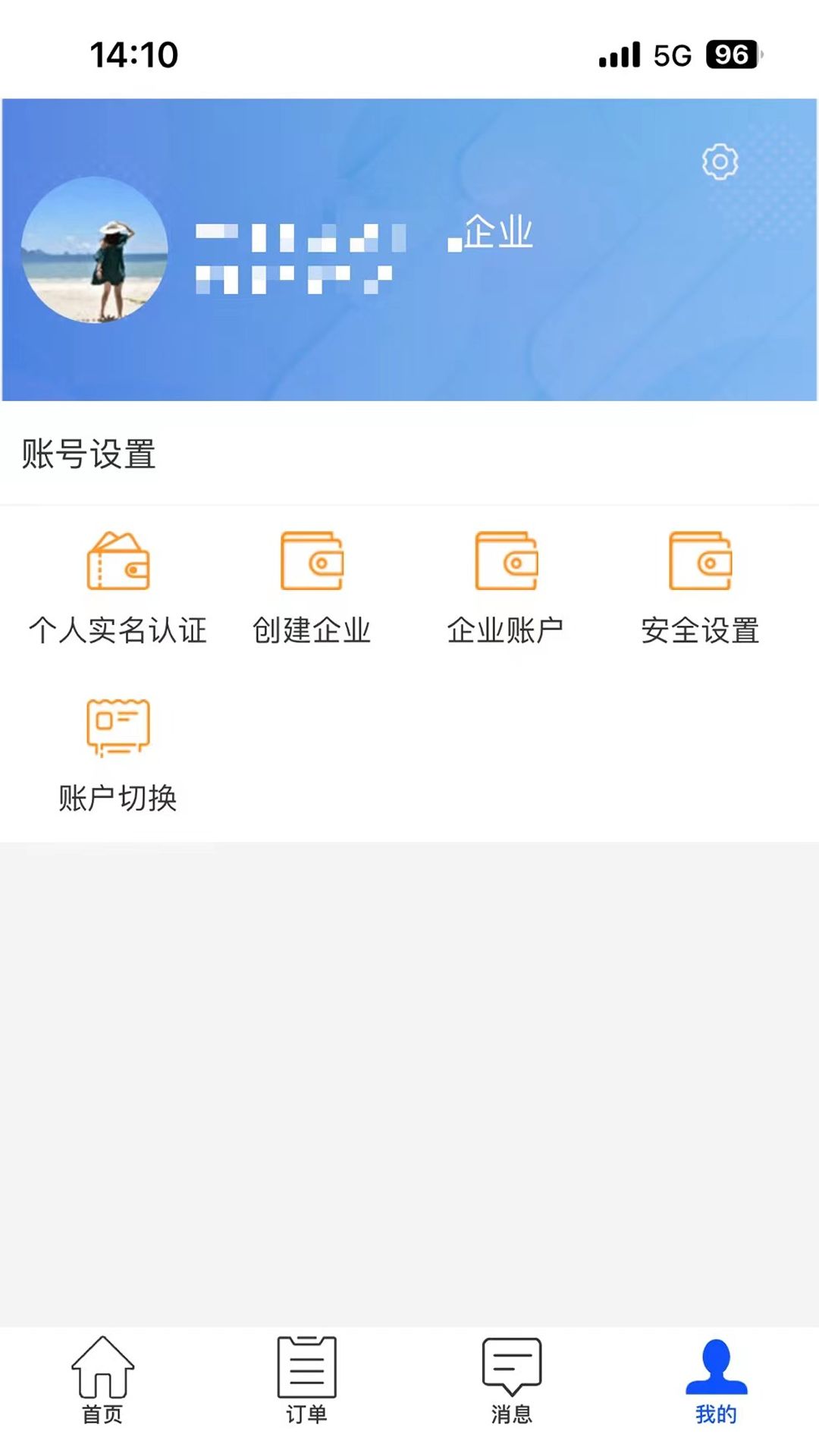 智慧酒店云平台官方app图片1
