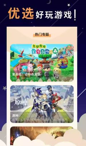 4399乐园游戏盒免费安装app(4399游戏乐园)图片1