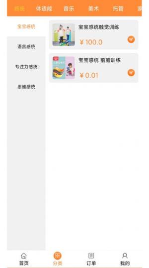 淘课官方app图片1