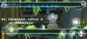 灵光之种游戏下载正式版图片1