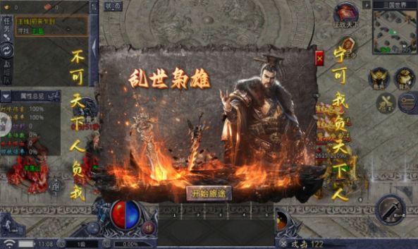 激战少帅官方版图3