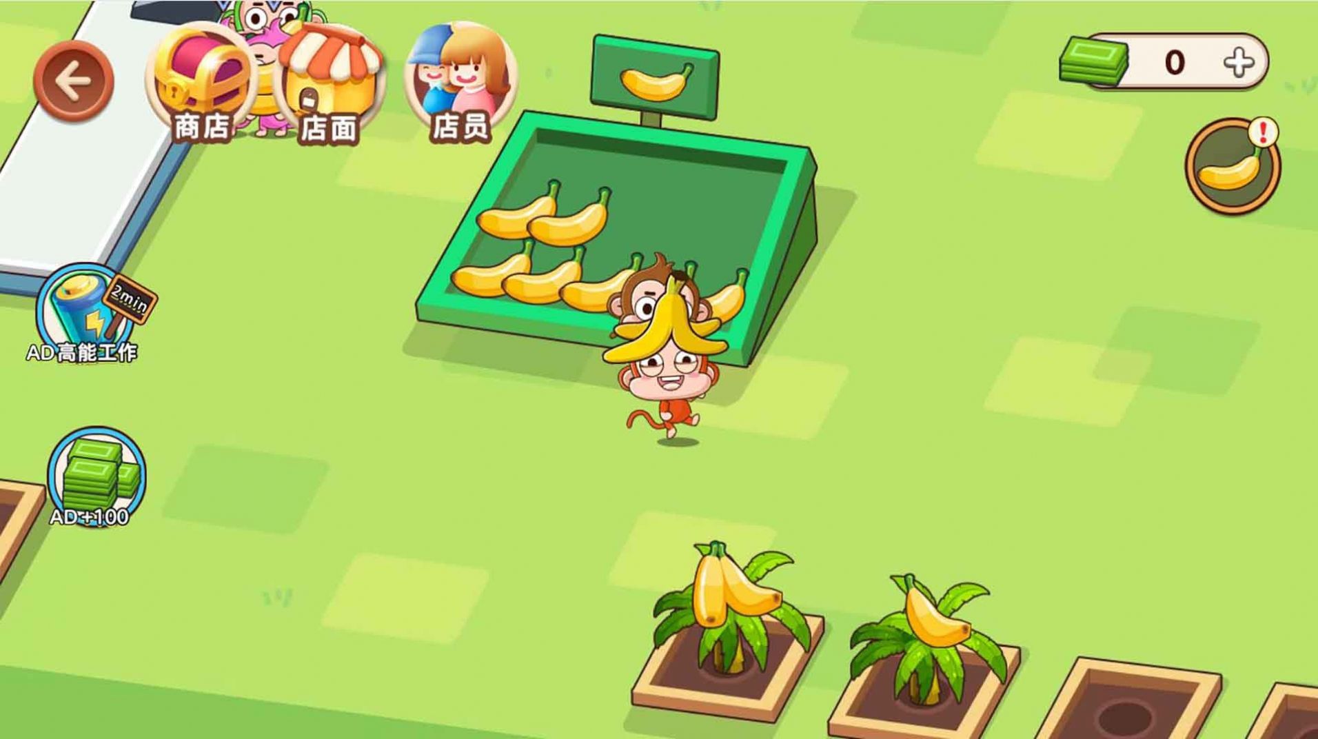 猴子农场开业啦游戏图2