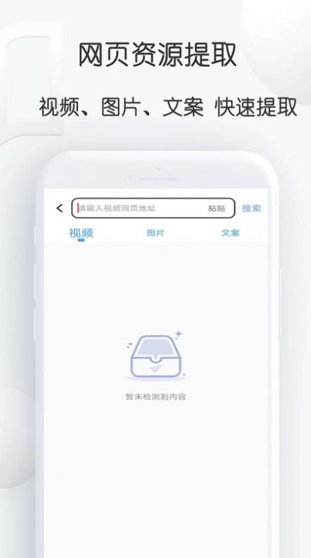 去水印下载大师app官方版图片1