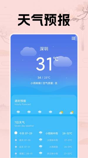 日历假期助手app官方版图片1