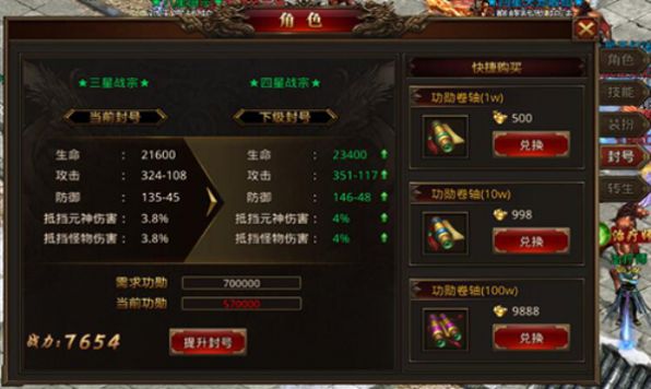 传世高爆极速版手游图1