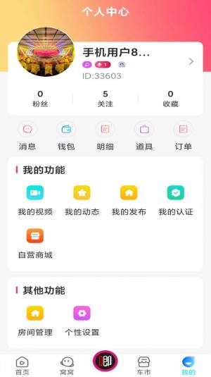 房车与露营app官方版图片1