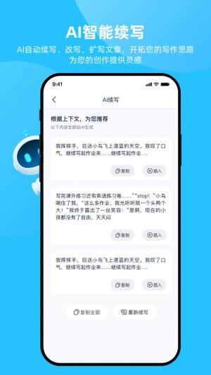 博特妙笔app官方版图片1
