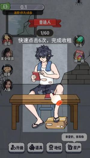 赘婿的逆袭小游戏免广告最新版图片1