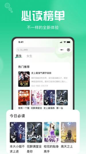 畅享书阁app图1