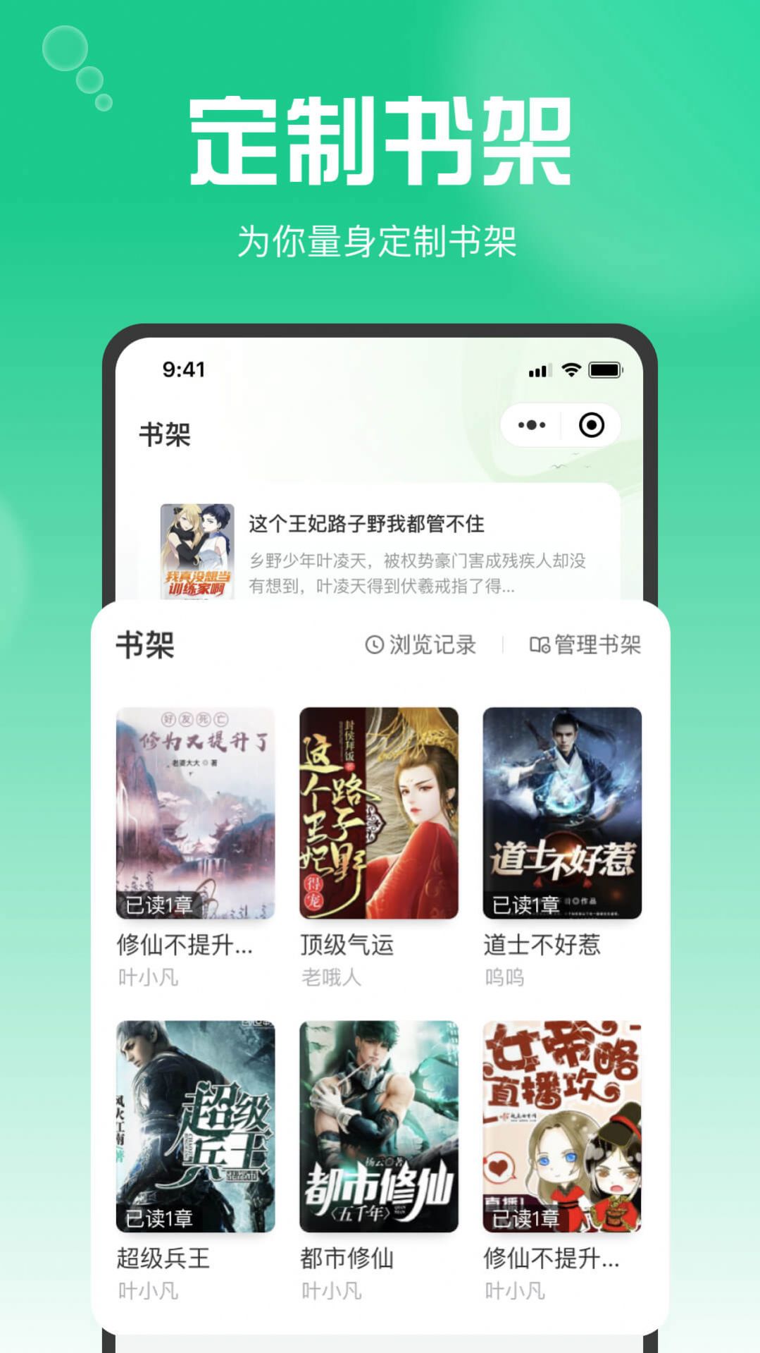 畅享书阁app图2