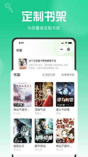 畅享书阁app图2