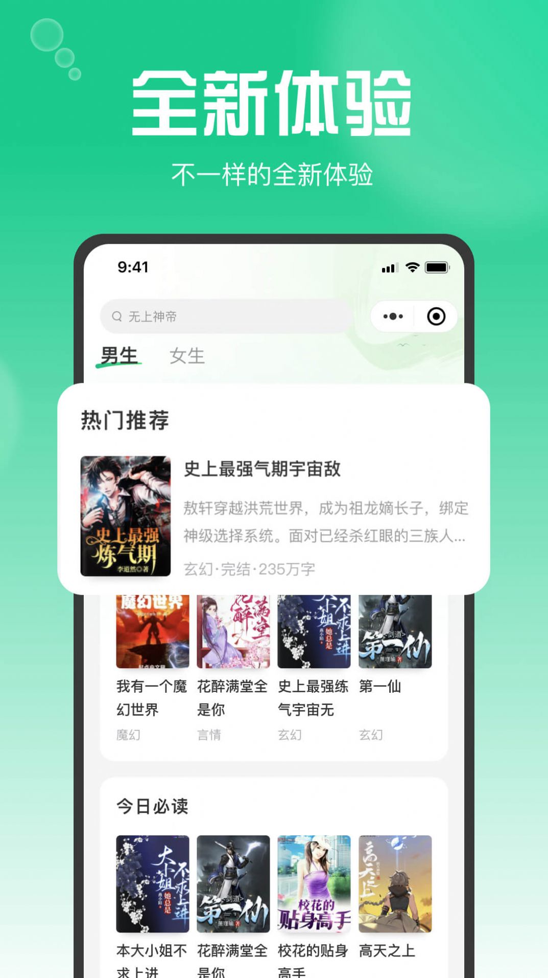 畅享书阁app图3