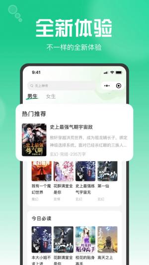 畅享书阁app图3