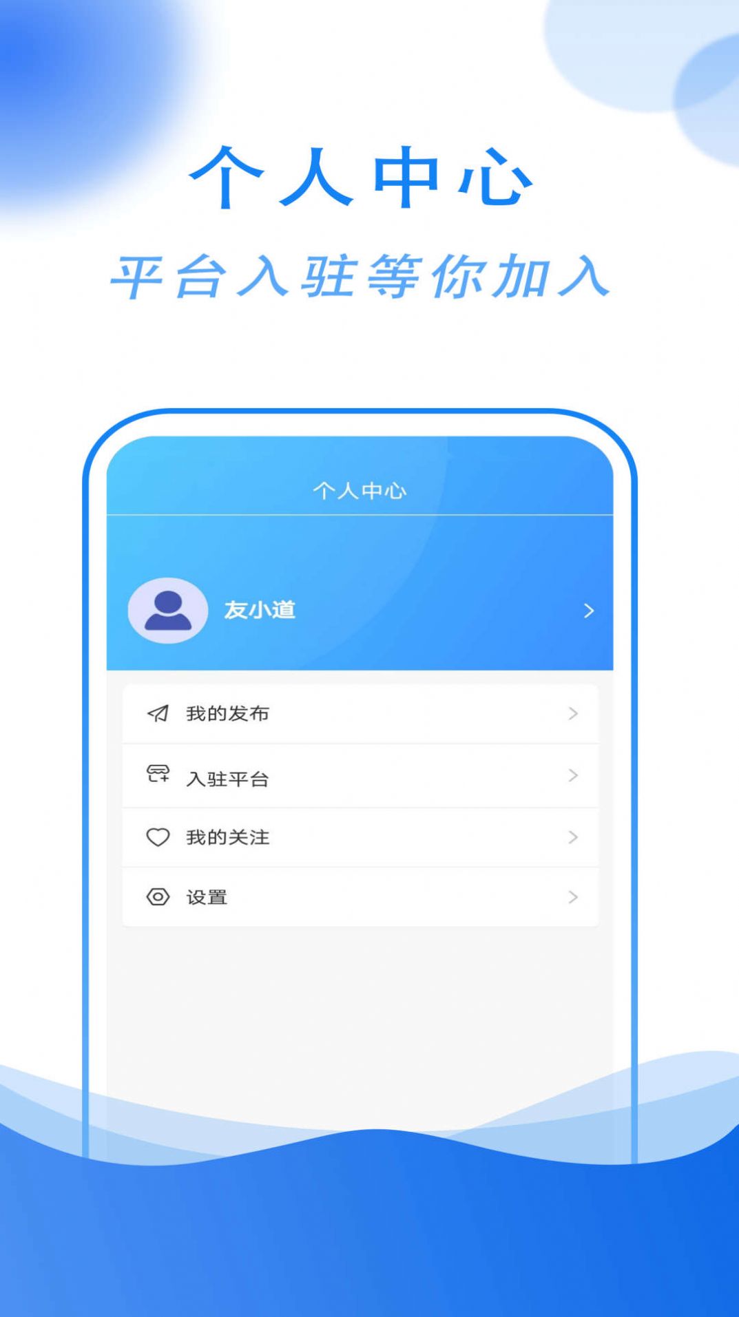 友小道app图1