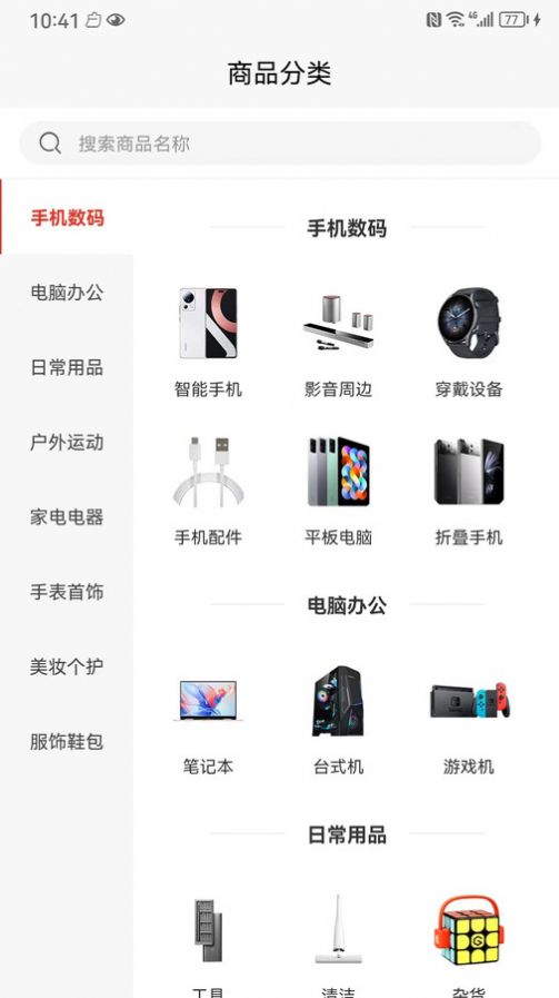 优选小店app图3