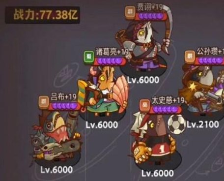 咸鱼之王尹天仇阵容怎么打  尹天仇最强阵容打法攻略图片1