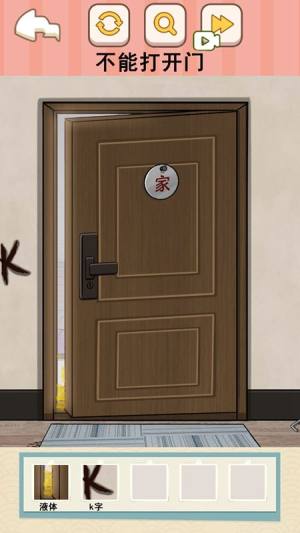 可疑人别开门游戏官方安卓版图片1