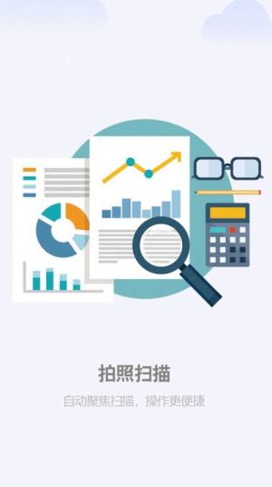 扫描帮手app手机版图片1