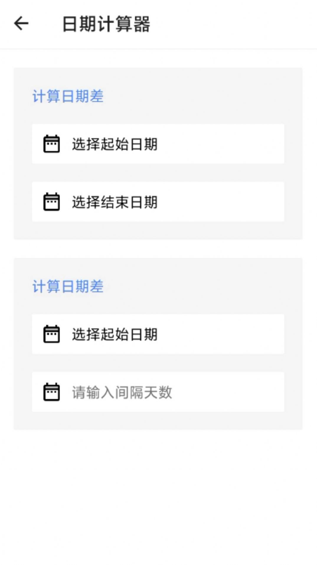 智慧AI箱子app图2