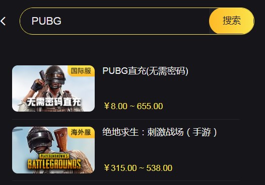 PUBG国际服uc充值  PUBG微信充值网站[多图]图片1